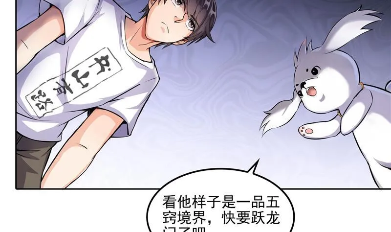 第89话 看我一个打六个！ 第2页