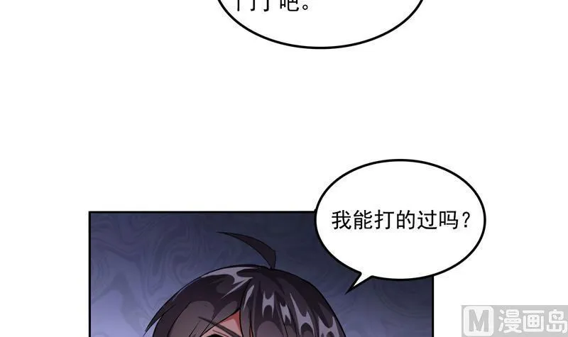 第89话 看我一个打六个！ 第3页