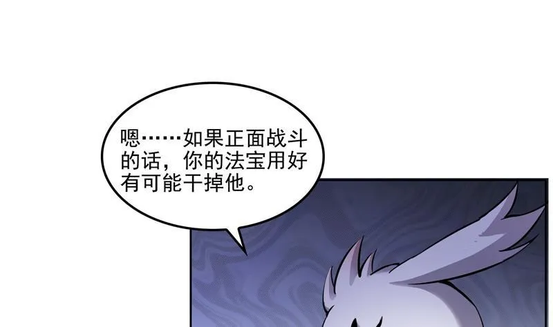 第89话 看我一个打六个！ 第5页