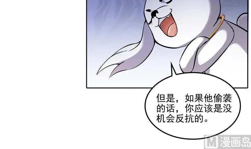 第89话 看我一个打六个！ 第6页