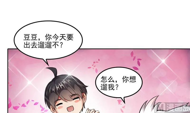 第89话 看我一个打六个！ 第9页