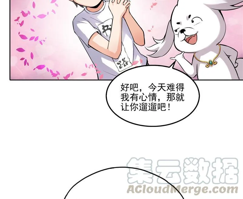 第89话 看我一个打六个！ 第10页