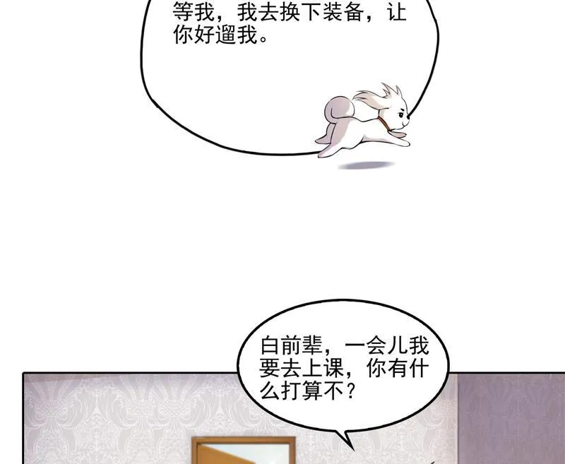 第89话 看我一个打六个！ 第11页
