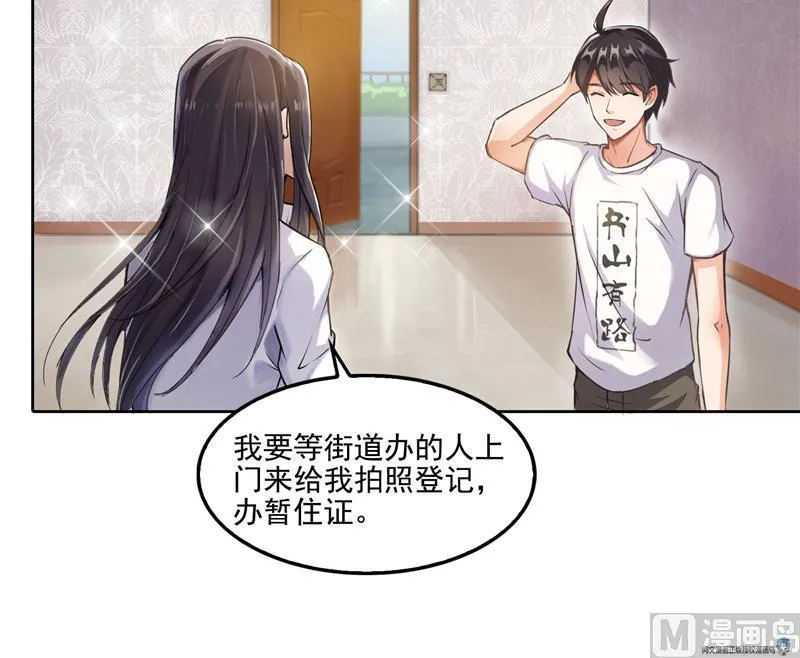 第89话 看我一个打六个！ 第12页