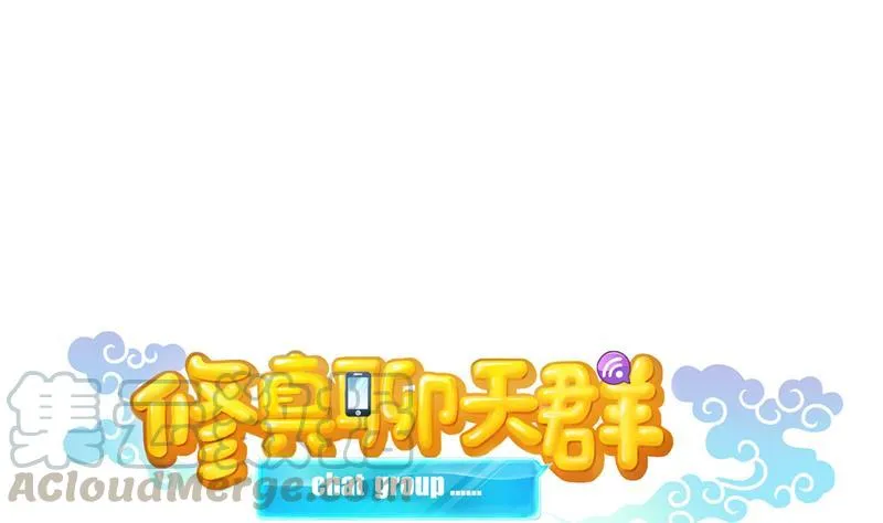 第89话 看我一个打六个！ 第13页