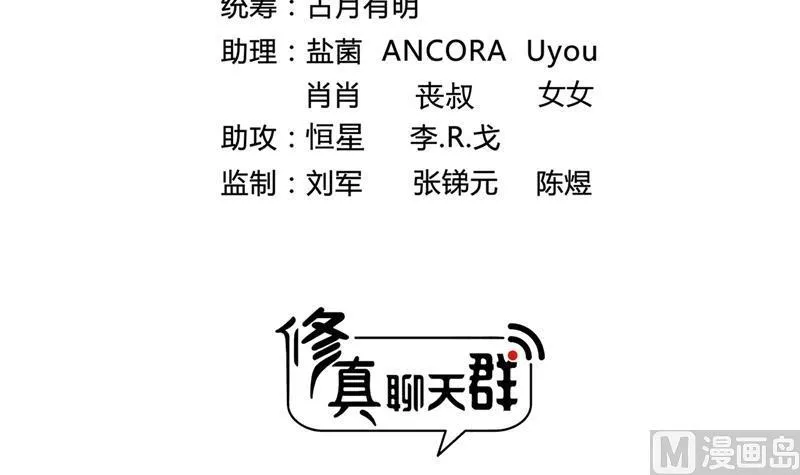 第89话 看我一个打六个！ 第15页