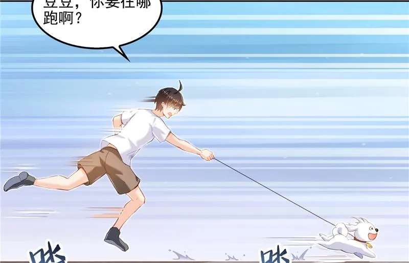 第89话 看我一个打六个！ 第23页