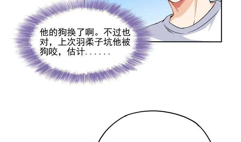 第89话 看我一个打六个！ 第29页