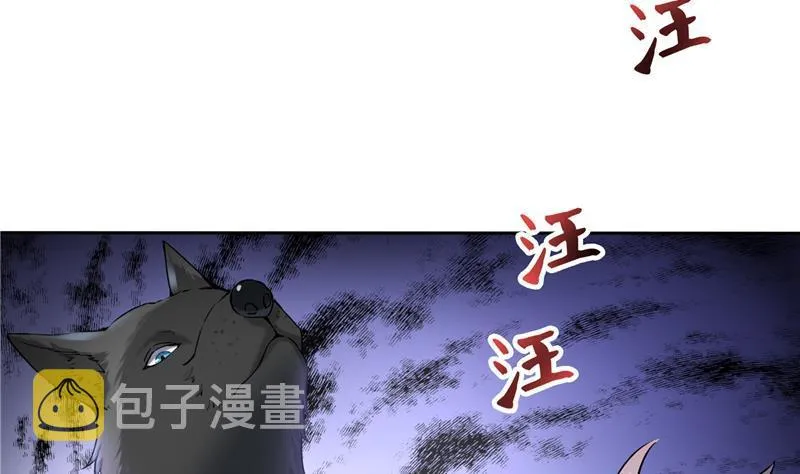 第89话 看我一个打六个！ 第32页