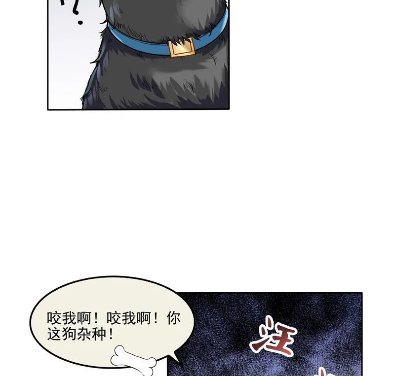 第89话 看我一个打六个！ 第35页