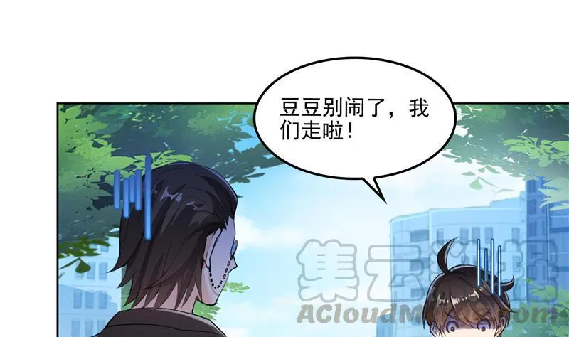 第89话 看我一个打六个！ 第37页