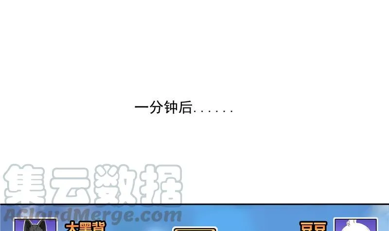 第89话 看我一个打六个！ 第46页