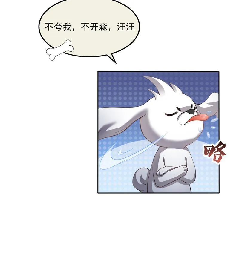 第89话 看我一个打六个！ 第50页