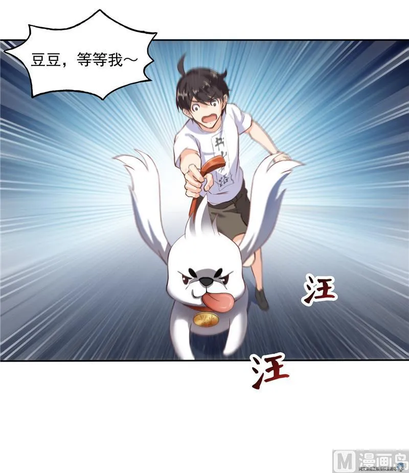第89话 看我一个打六个！ 第51页