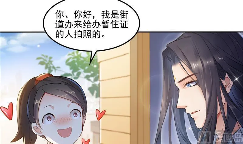 第89话 看我一个打六个！ 第54页