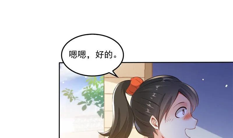 第89话 看我一个打六个！ 第56页