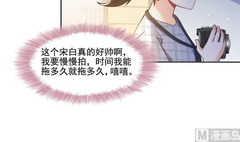 第89话 看我一个打六个！ 第57页