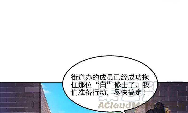 第89话 看我一个打六个！ 第61页