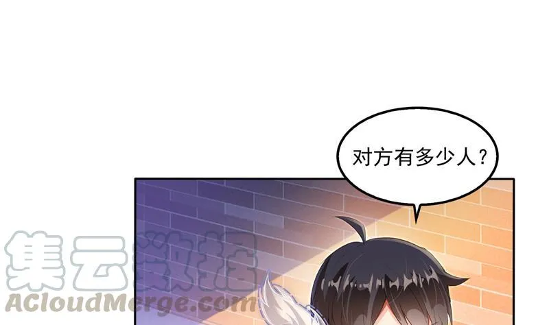 第89话 看我一个打六个！ 第64页