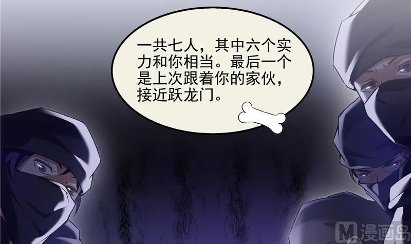第89话 看我一个打六个！ 第66页