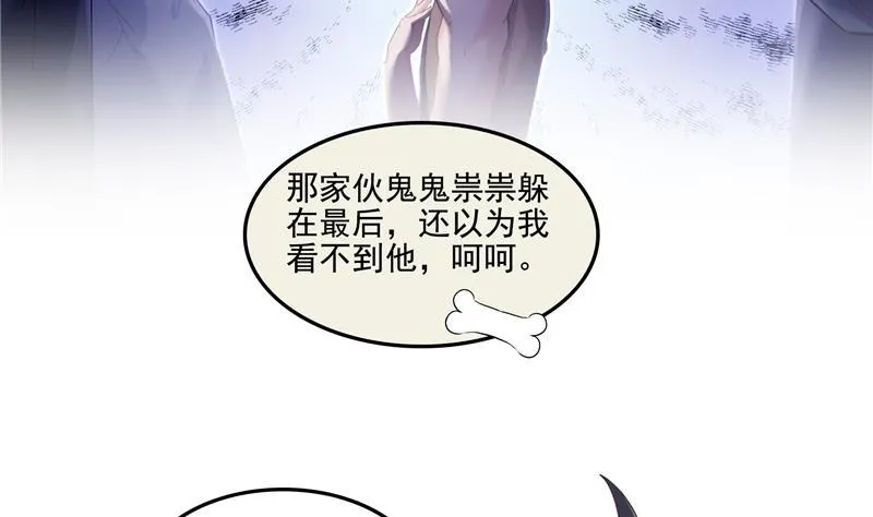 第89话 看我一个打六个！ 第68页