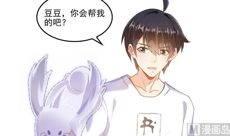 第89话 看我一个打六个！ 第69页