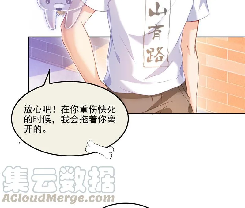 第89话 看我一个打六个！ 第70页