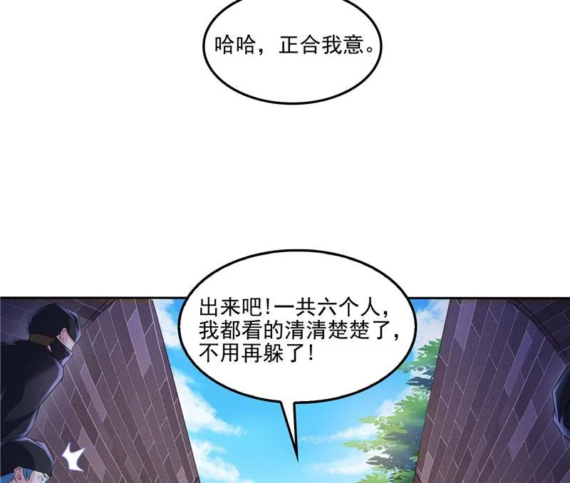 第89话 看我一个打六个！ 第71页