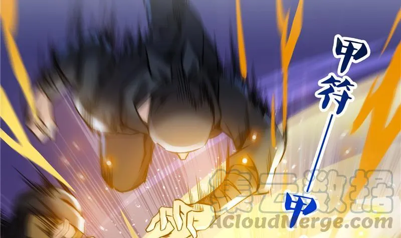 第89话 看我一个打六个！ 第76页