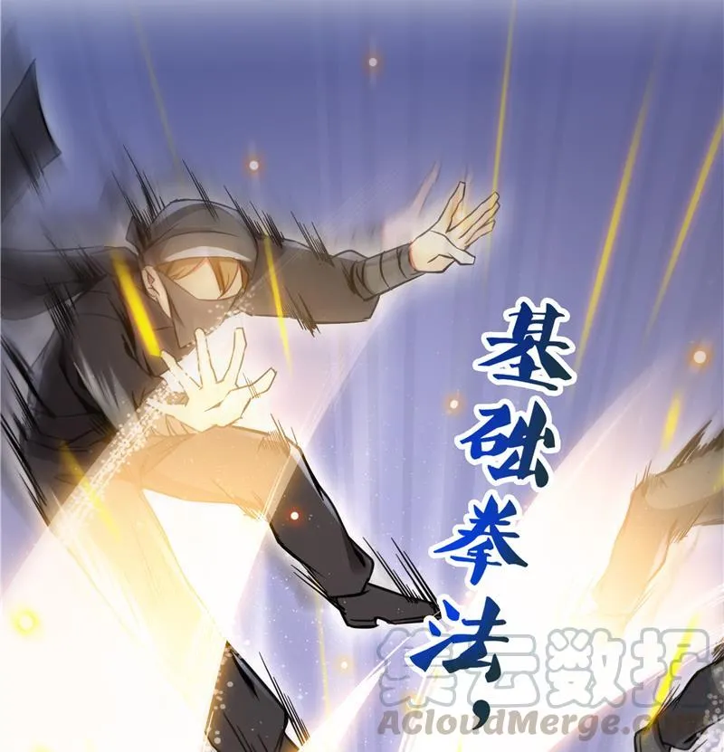 第89话 看我一个打六个！ 第82页