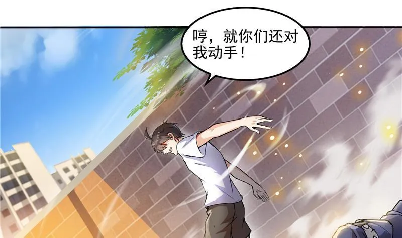 第89话 看我一个打六个！ 第86页