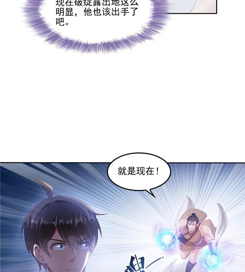 第89话 看我一个打六个！ 第89页