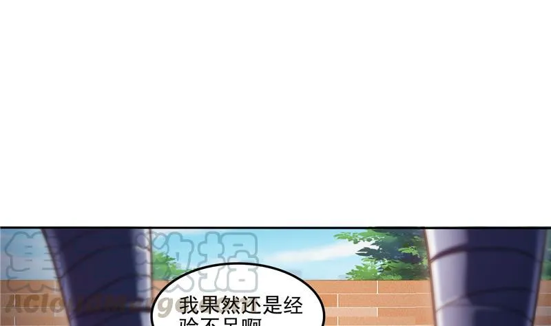 第91话 空空盗门糖少主 第1页