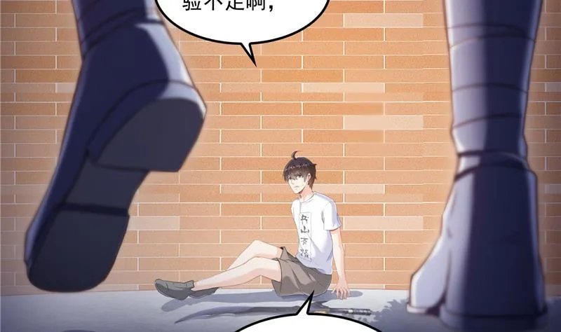 第91话 空空盗门糖少主 第2页