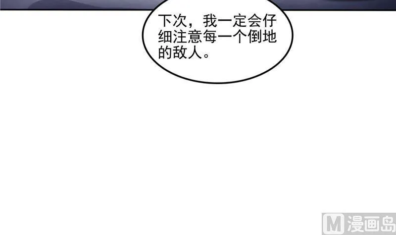 第91话 空空盗门糖少主 第3页