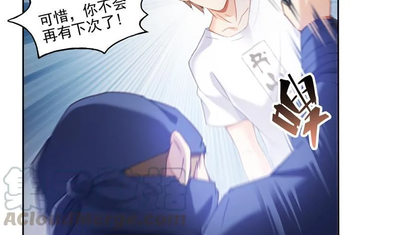 第91话 空空盗门糖少主 第5页
