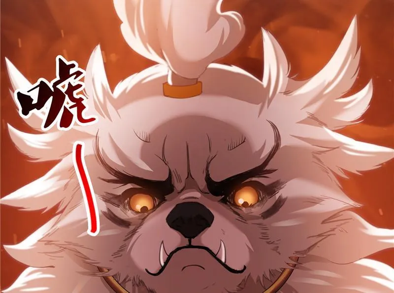 第91话 空空盗门糖少主 第10页