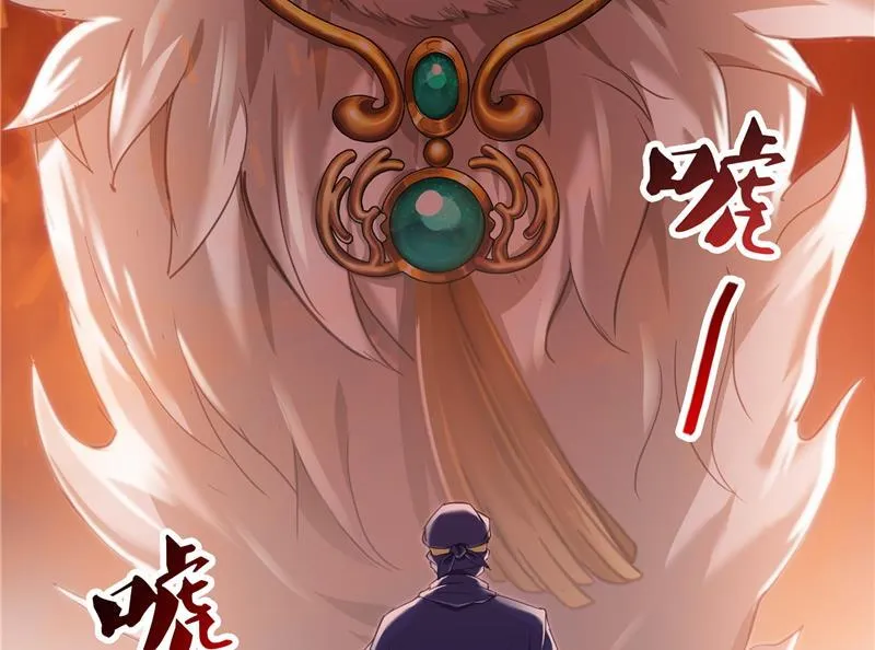 第91话 空空盗门糖少主 第11页