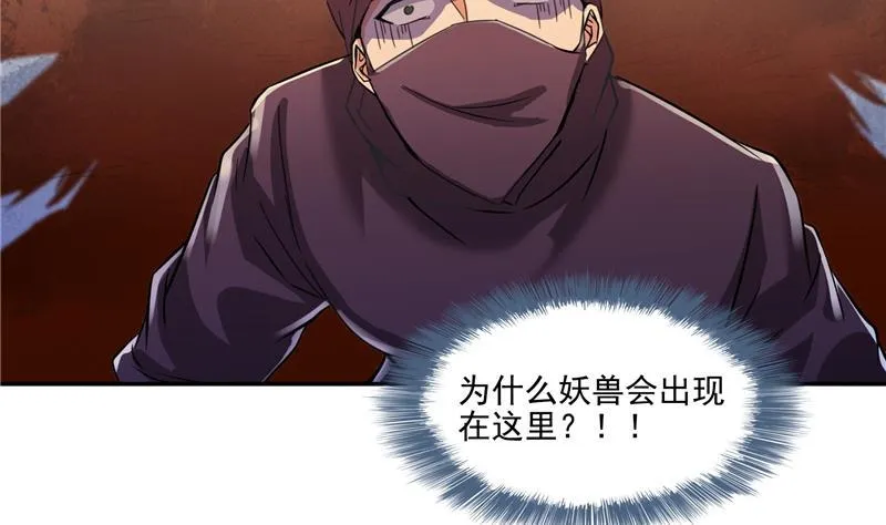 第91话 空空盗门糖少主 第14页