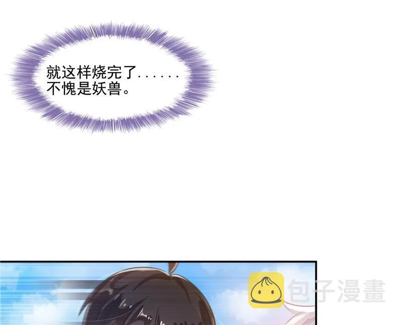 第91话 空空盗门糖少主 第23页