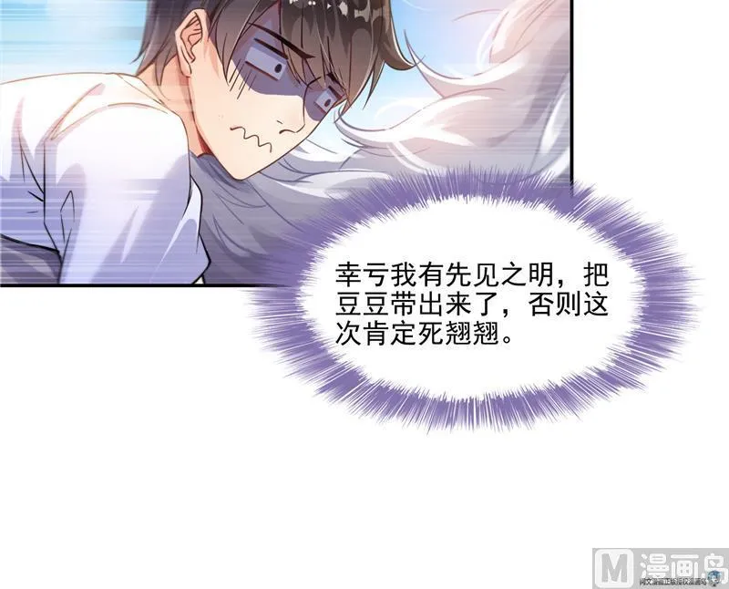 第91话 空空盗门糖少主 第24页