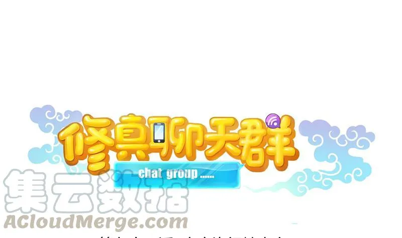 第91话 空空盗门糖少主 第25页