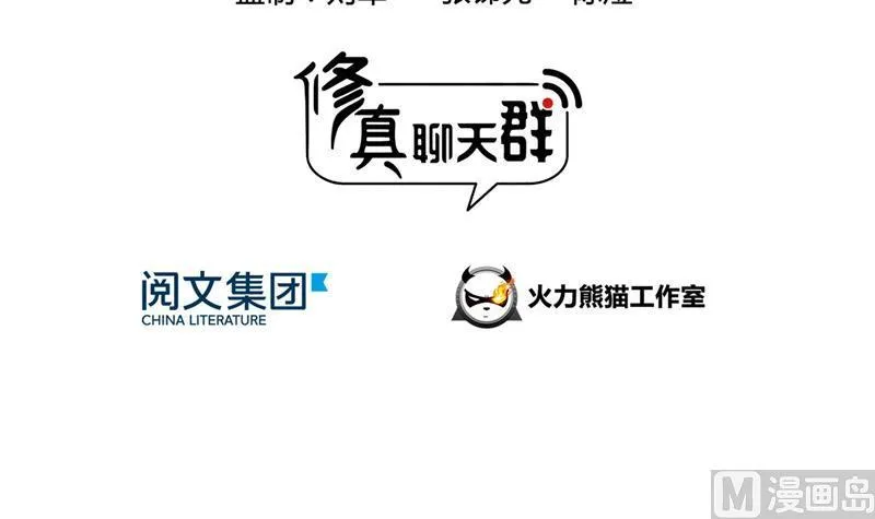 第91话 空空盗门糖少主 第27页