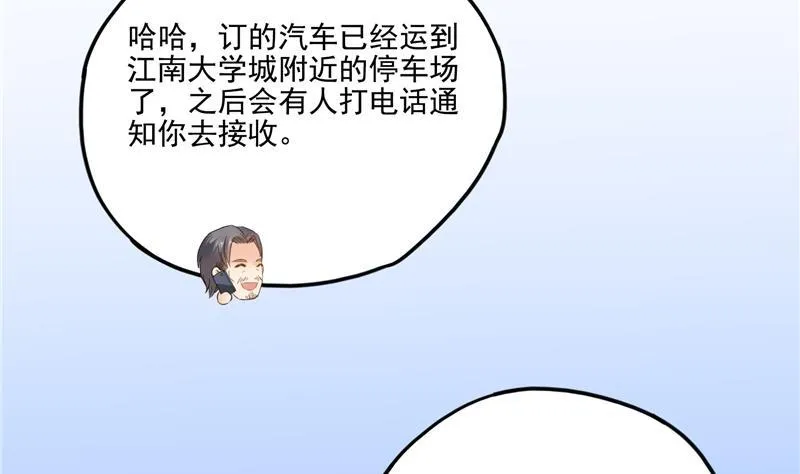 第91话 空空盗门糖少主 第31页