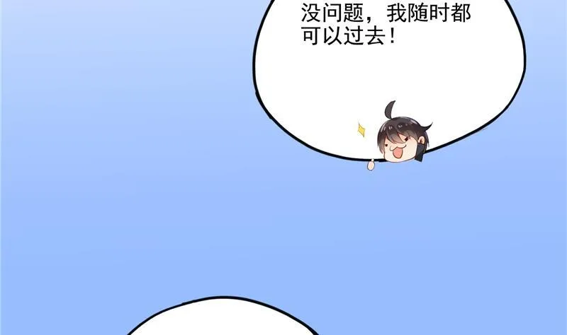 第91话 空空盗门糖少主 第32页