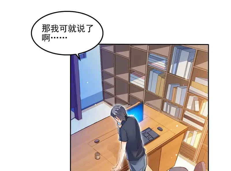 第91话 空空盗门糖少主 第35页