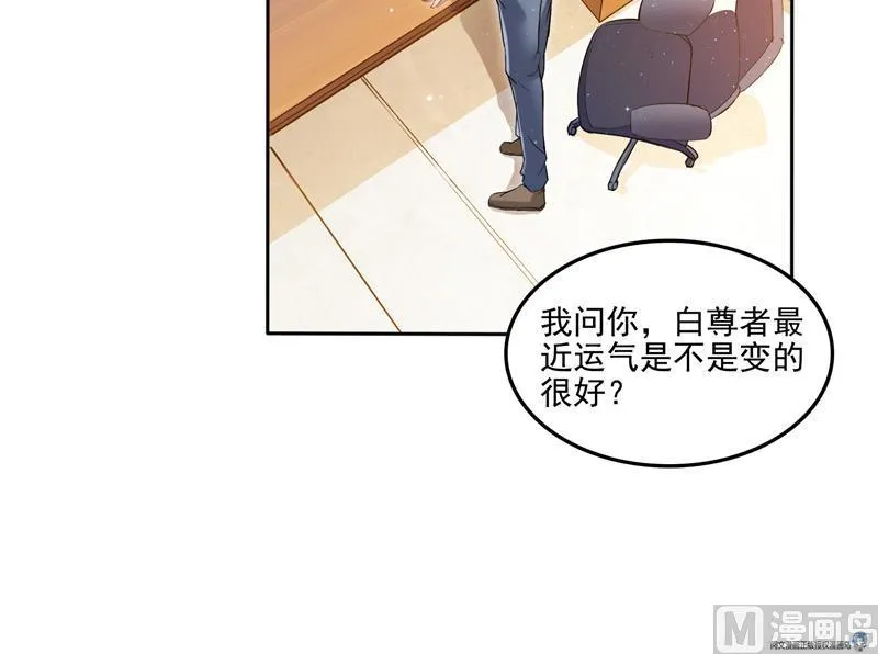 第91话 空空盗门糖少主 第36页