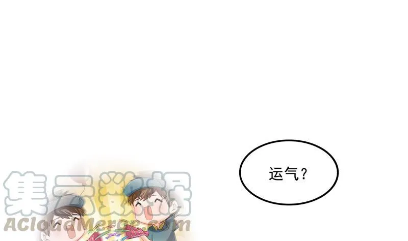 第91话 空空盗门糖少主 第37页