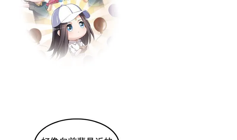 第91话 空空盗门糖少主 第38页