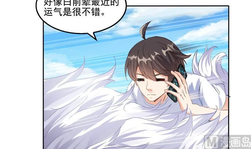 第91话 空空盗门糖少主 第39页